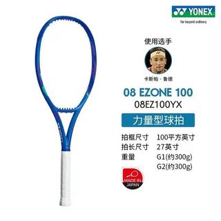 新手进阶都能打？这支尤尼克斯EZONE 100到底值不值