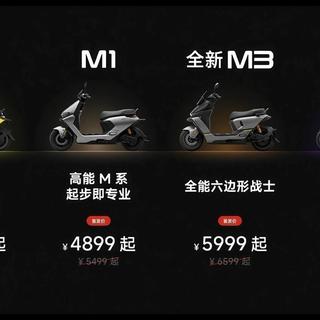 七千块的电摩能有多卷？九号极核小牛三款横评告诉你答案