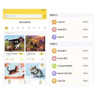 小孩学英语的软件哪个最好?星标分级阅读 APP 深度测评。