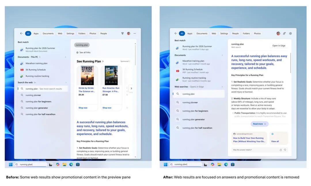 微软移除Windows 11搜索中的促销内容:减少杂乱,增加控制