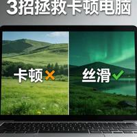 C盘天天飘红？Win11开机就吃3G内存，老电脑变卡顿的元凶终于找到了