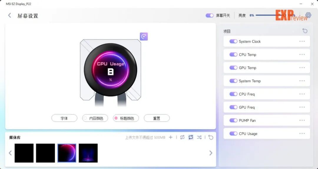微星MPG CORELIQUID P22 360水冷散热器评测：屏幕升级，风扇焕新
