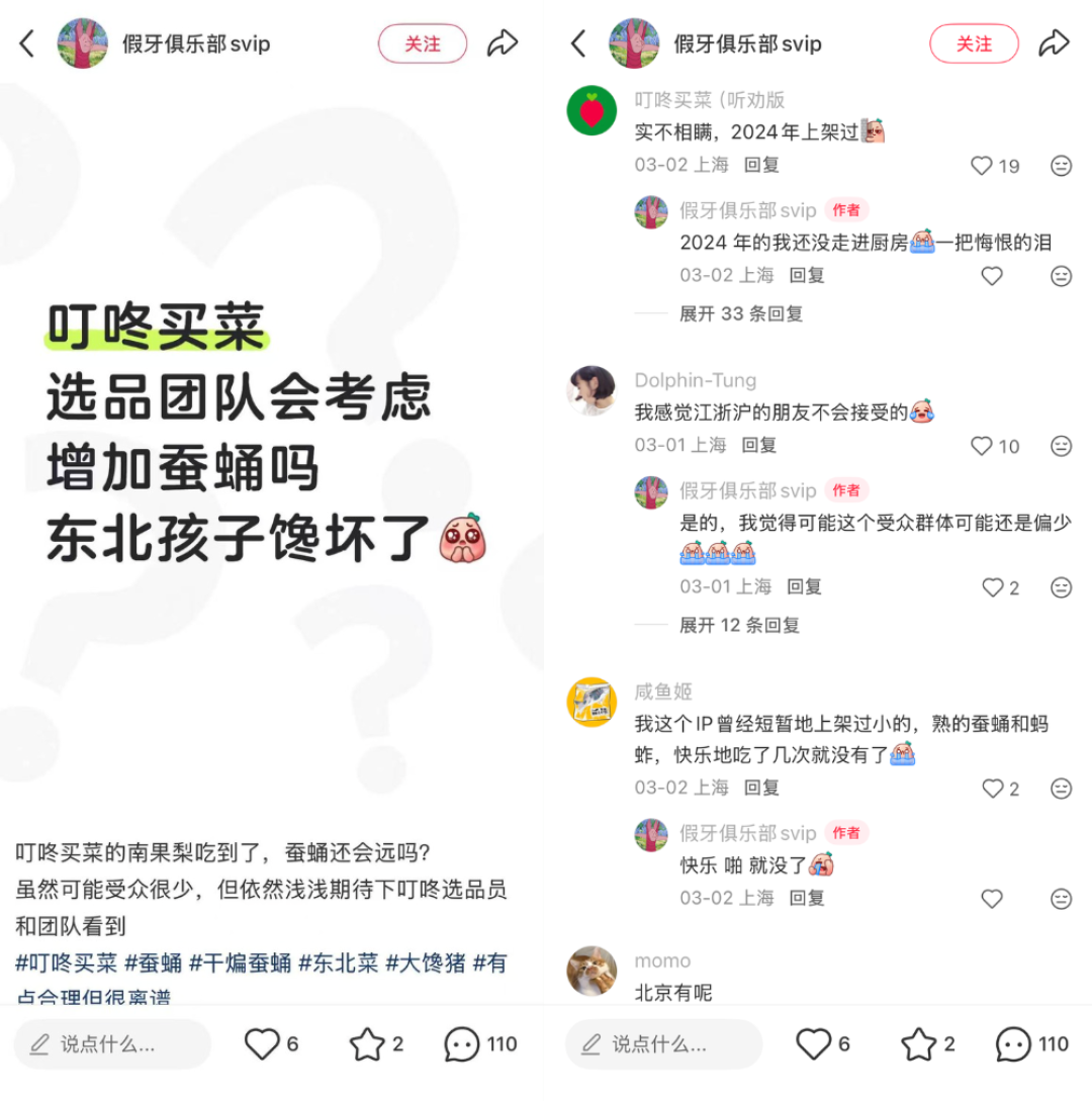 7天销量涨了280%!又一“猎奇”食材靠高蛋白标签卖爆了
