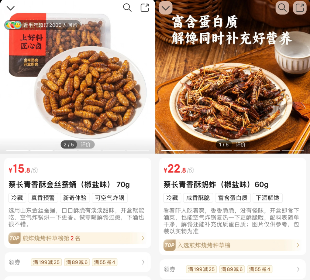 7天销量涨了280%!又一“猎奇”食材靠高蛋白标签卖爆了