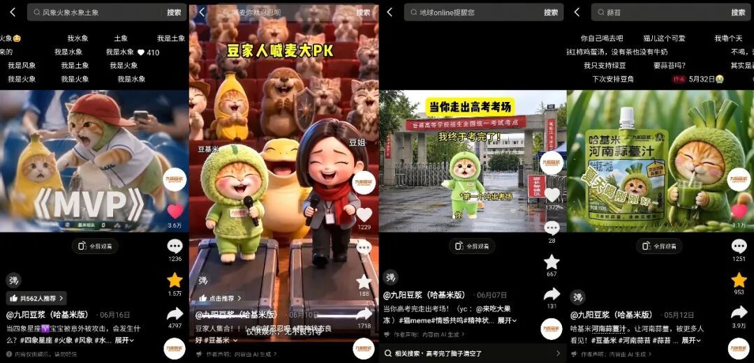 1小时干空货架!2000岁的豆浆,怎么突然把年轻人玩明白了?