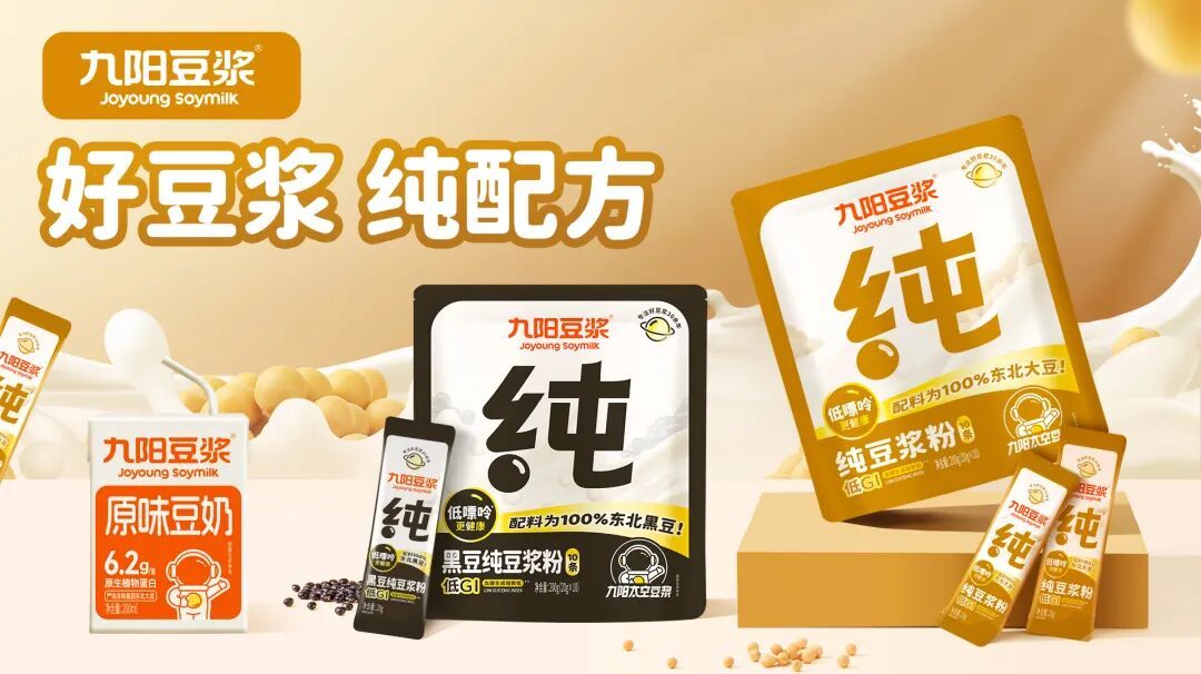 1小时干空货架!2000岁的豆浆,怎么突然把年轻人玩明白了?