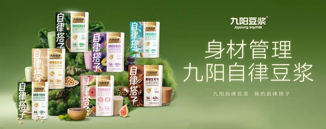 1小时干空货架!2000岁的豆浆,怎么突然把年轻人玩明白了?