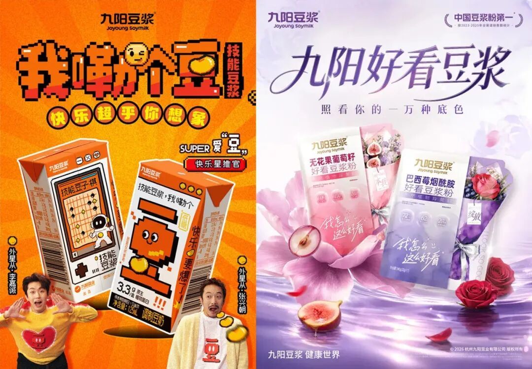 1小时干空货架!2000岁的豆浆,怎么突然把年轻人玩明白了?