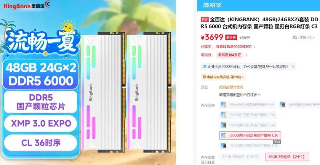 这就开始挑刺了?外媒称中国长鑫内存有4大问题