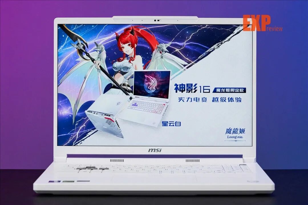微星神影16 魔龙姬限定款 2026评测:新配色明亮耀眼,散热稳压i9强芯