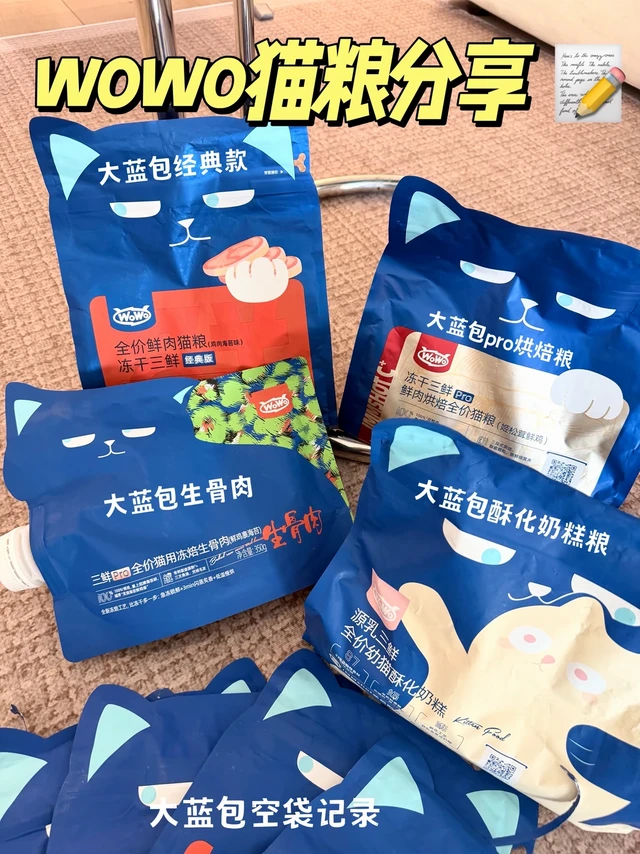 按头安利！！wowo全线猫粮推荐分享