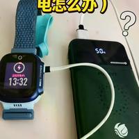 小天才充电异常别急着送修！七成情况清洁这个位置自己就能解决