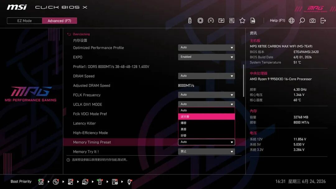 微星X870E CARBON MAX暗黑主板评测：平整焊接工艺，对刺客焊点说再见