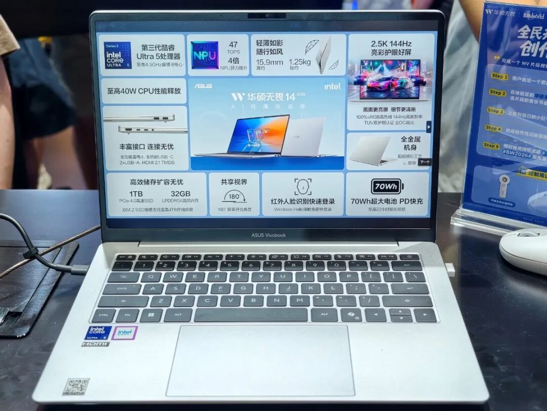 Intel笔记本上演“五世同堂”！是实力 也是无奈