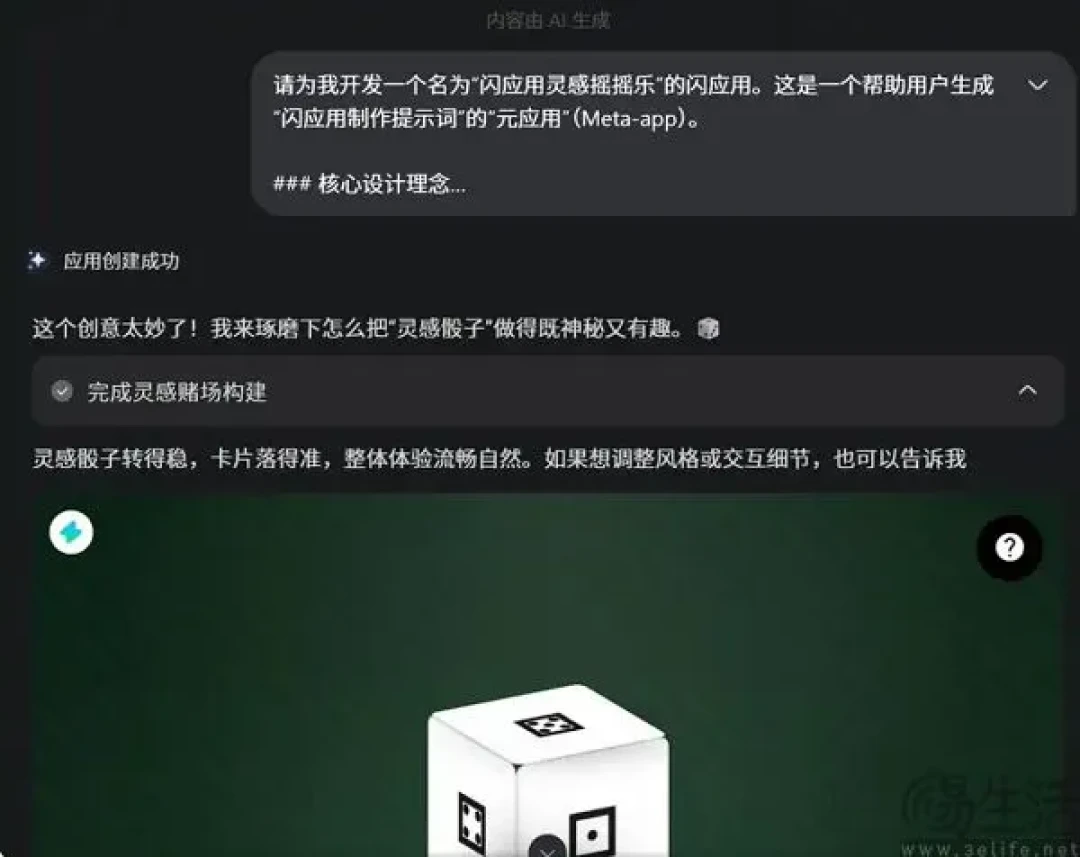 大厂纷纷弃权，AI生成应用的坑有点深
