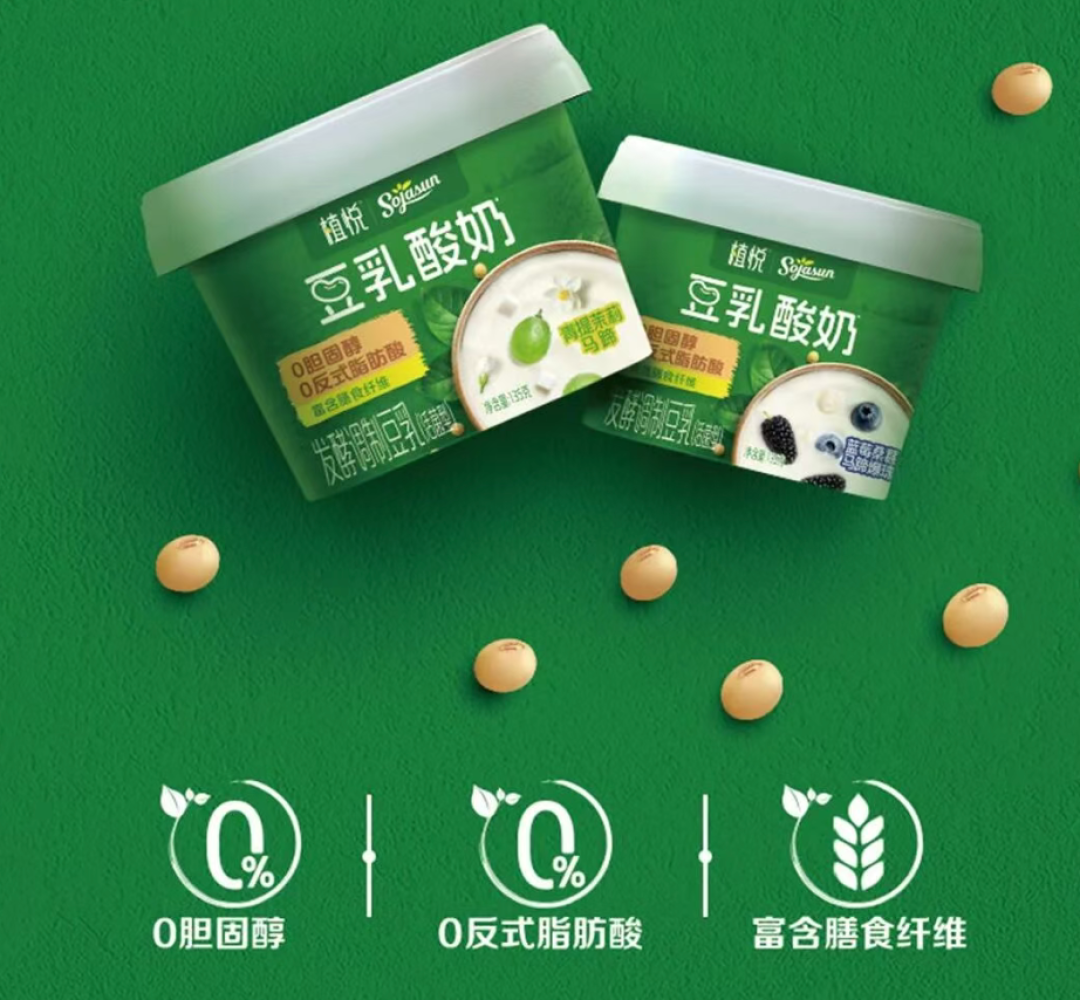 当植物基遇上酸奶,「豆乳酸奶」能成为下一个燕麦奶吗?