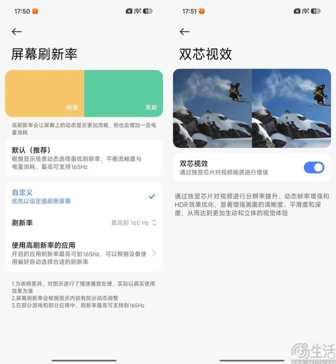 REDMI K90 至尊版首发体验:更有诚意的游戏旗舰