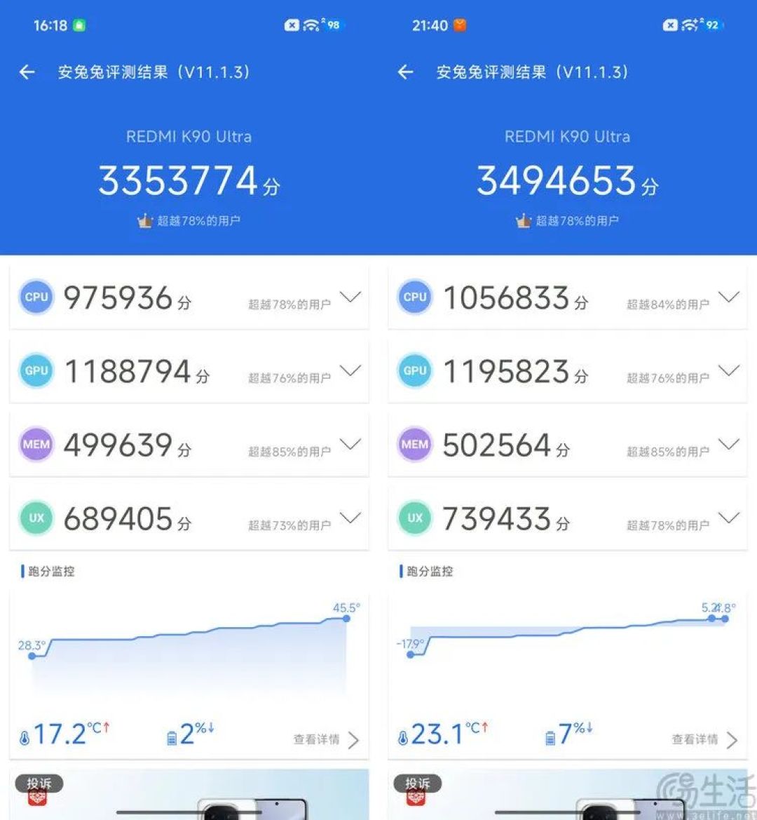 REDMI K90 至尊版首发体验:更有诚意的游戏旗舰