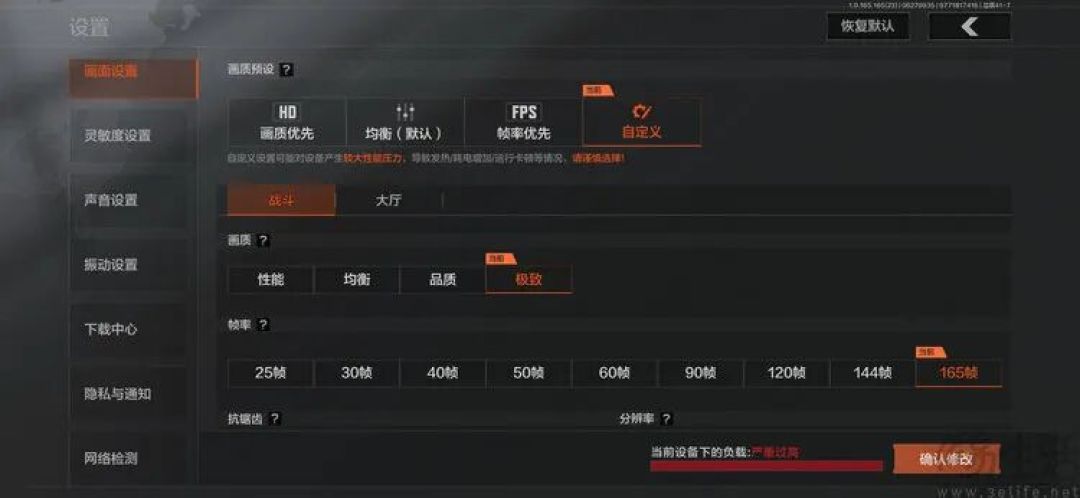 REDMI K90 至尊版首发体验:更有诚意的游戏旗舰