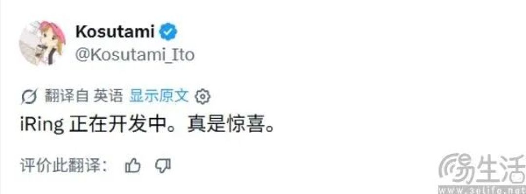 重启iRing智能戒指，苹果还是忘不了医疗健康生意
