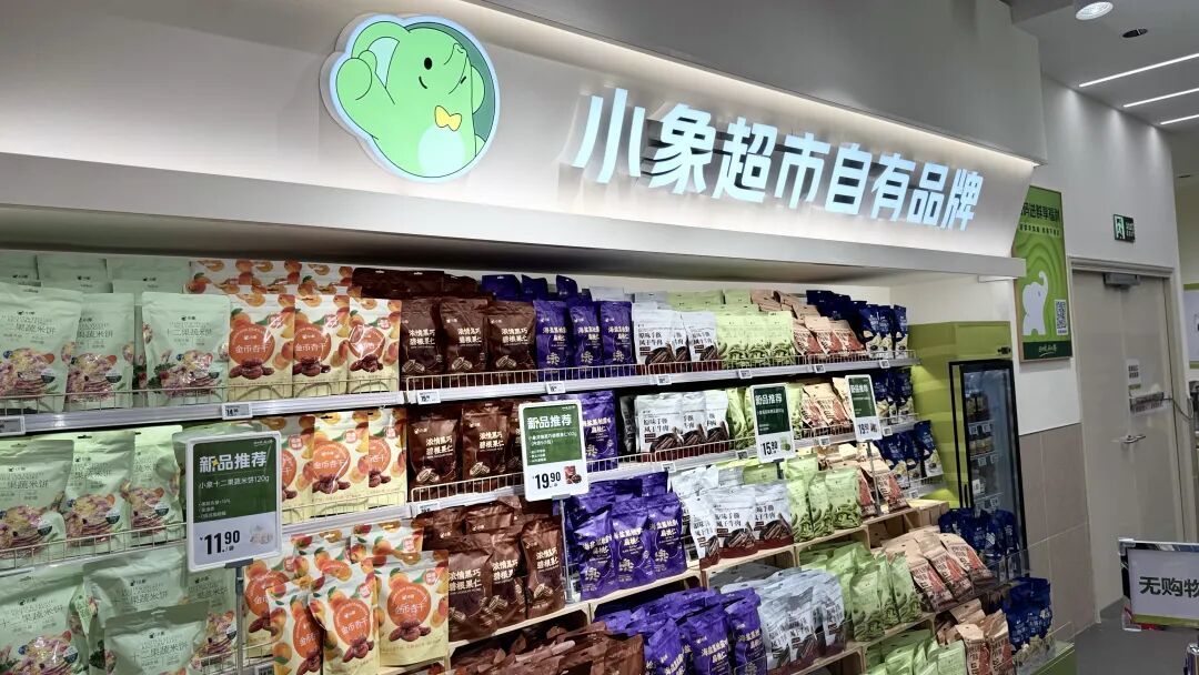 美团小象超市杭州首店开业,我们去现场看了看