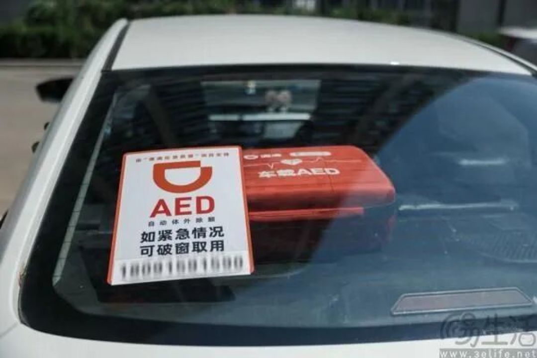 滴滴车载AED接入120调度，西安深圳率先试点