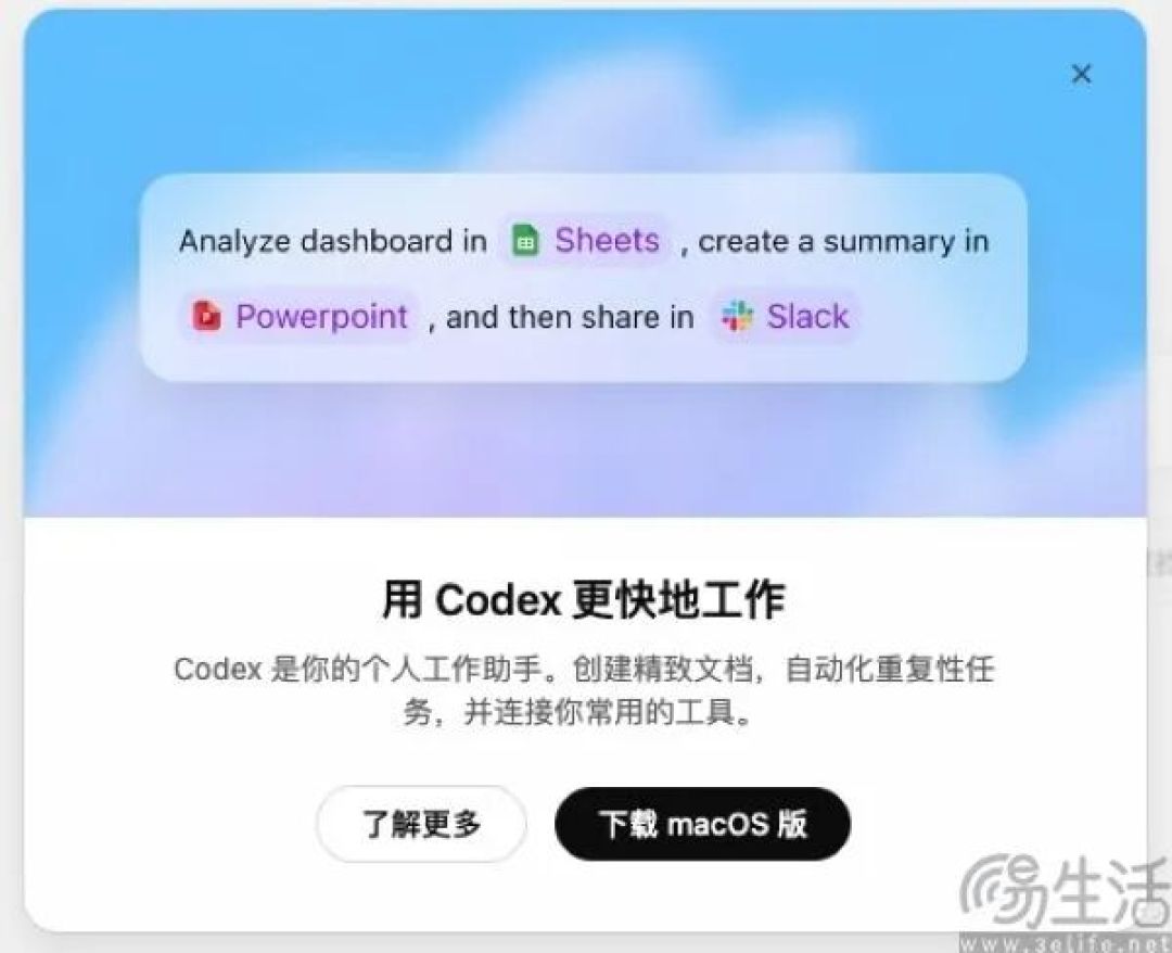 OpenAI推出ChatGPT Work智能体