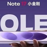 易资讯|REDMI Note 17大量信息揭晓，疑似OPPO阔折叠新机曝光…