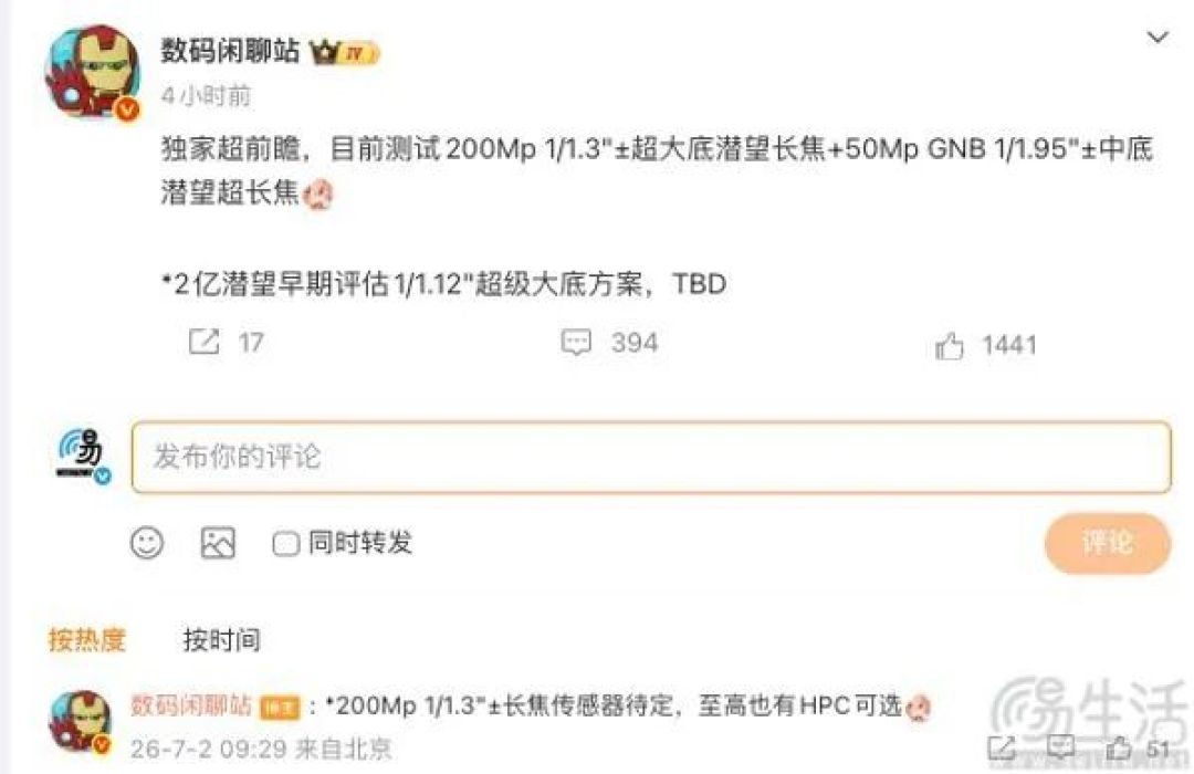 OPPO新款超大杯主摄详情曝光，或用上微云台
