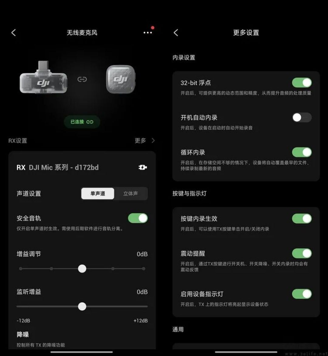 DJI Mic Mini 2S首发体验：更专业的“小蜜蜂”