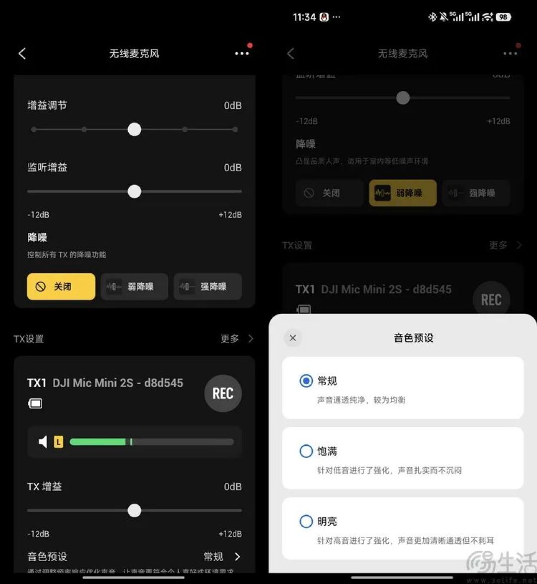 DJI Mic Mini 2S首发体验：更专业的“小蜜蜂”
