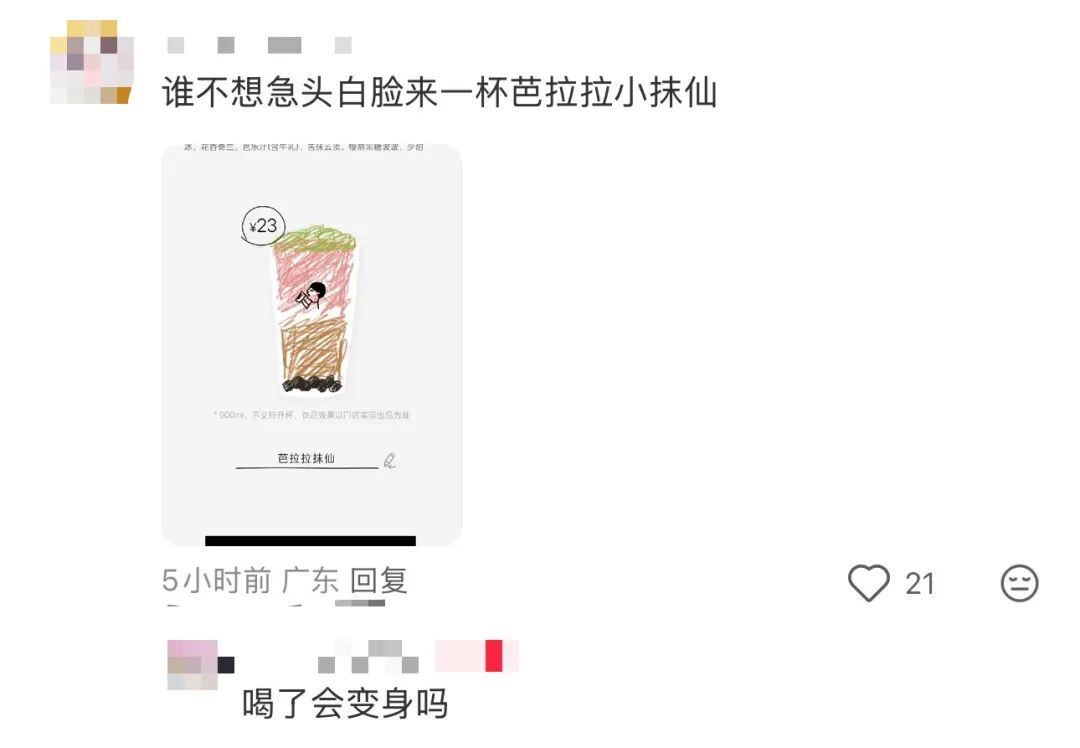 喜茶上线DIY茶饮,网友:终于轮到我教喜茶做茶了!