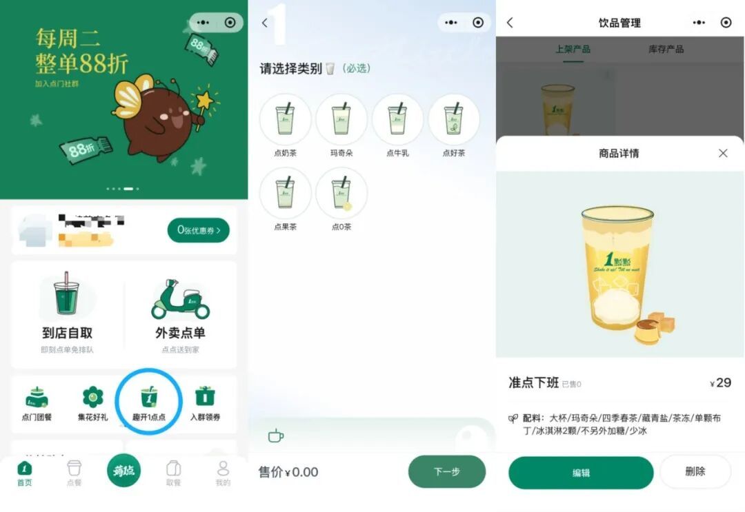 喜茶上线DIY茶饮,网友:终于轮到我教喜茶做茶了!