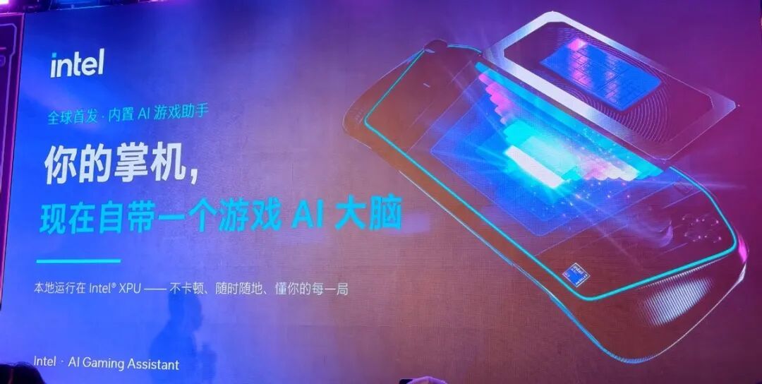 Intel锐炫G3掌机玩出花儿:戴上XR眼镜 走入理想汽车