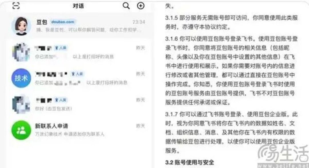 AI社交是伪命题，豆包不做社交