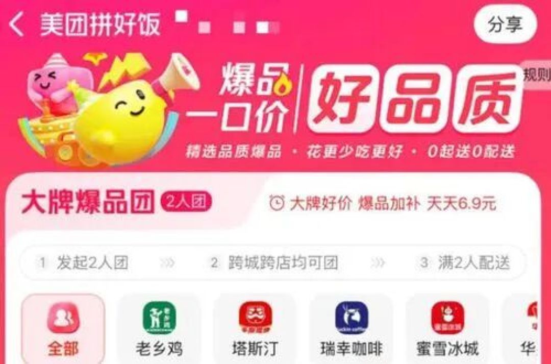 联合米其林餐厅,淘宝闪购要送“家宴”上门