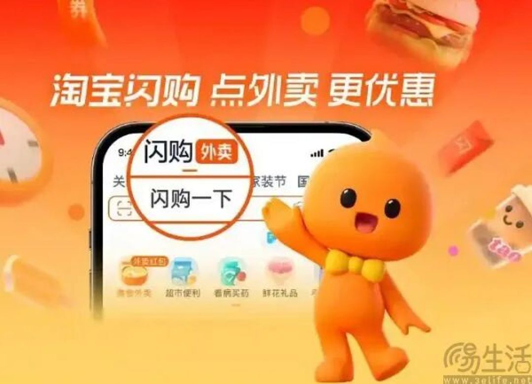 联合米其林餐厅,淘宝闪购要送“家宴”上门