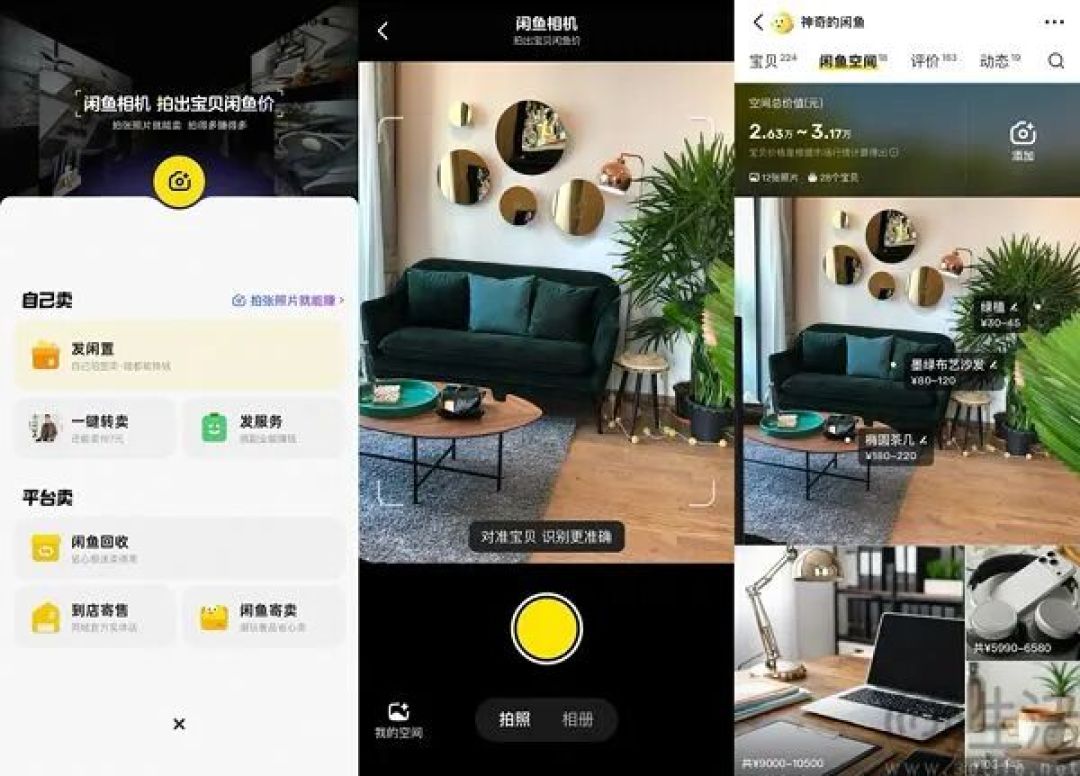 闲鱼也上线AI助手，但用户的试错成本似乎有点大