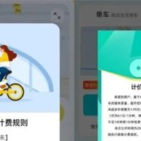 共享单车再次涨价背后，或许是因为平台也没辙了