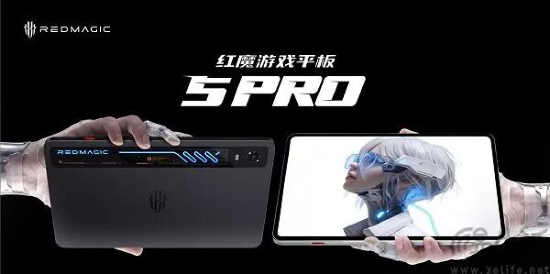 红魔游戏平板5 Pro正式发布，4999元起售
