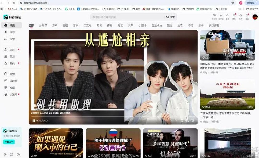 取代抖音与西瓜视频,抖音精选要“上位”