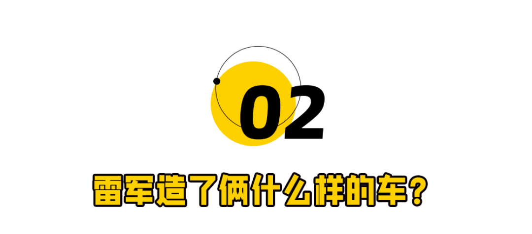 突发！小米汽车官宣新品牌