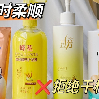 无广测评，四款护发素谁才是我们长发女生心目中的TOP1