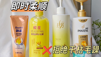 无广测评，四款护发素谁才是我们长发女生心目中的TOP1