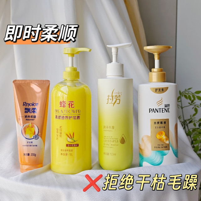 无广测评，四款护发素谁才是我们长发女生心目中的TOP1