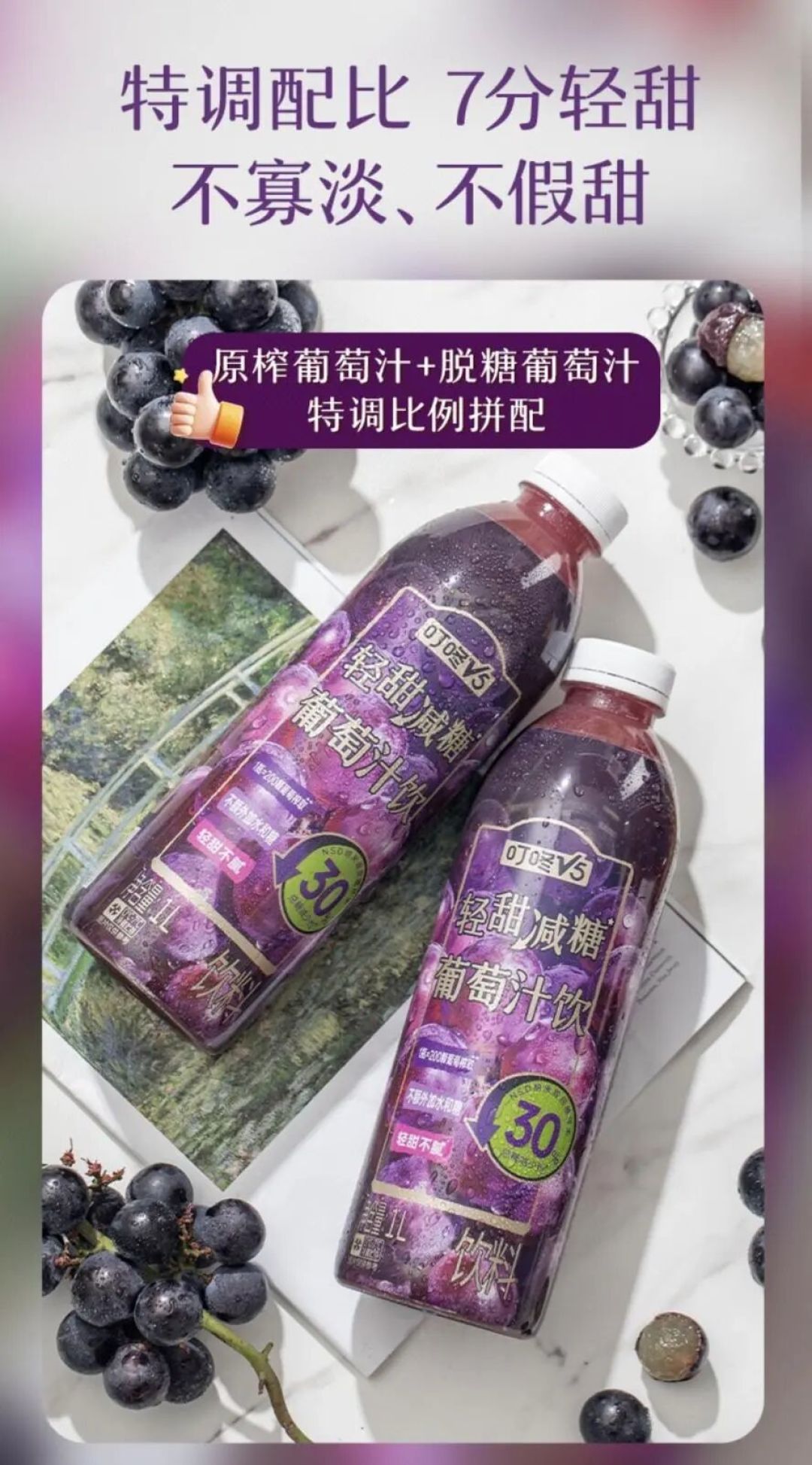 不用代糖,却减糖30%!没人做的减糖纯果汁,被叮咚盯上了