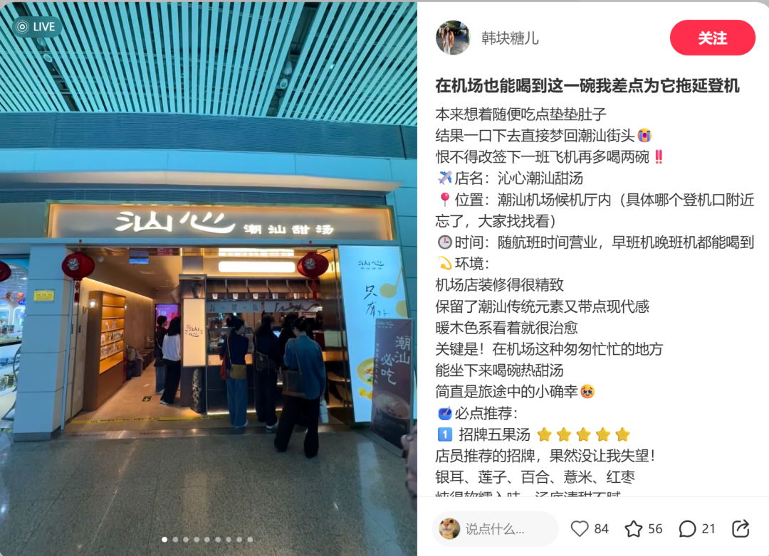 20多种不认识的小料?糖水界麻辣烫火了
