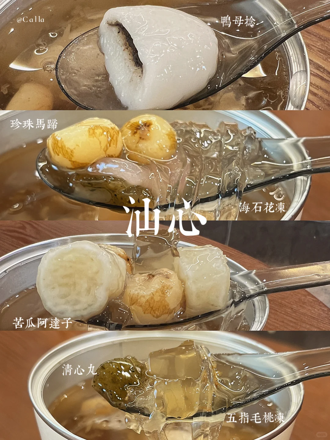 20多种不认识的小料?糖水界麻辣烫火了