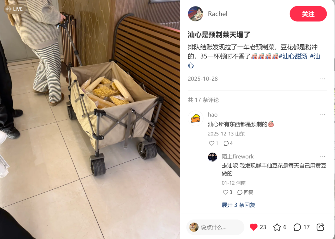 20多种不认识的小料?糖水界麻辣烫火了