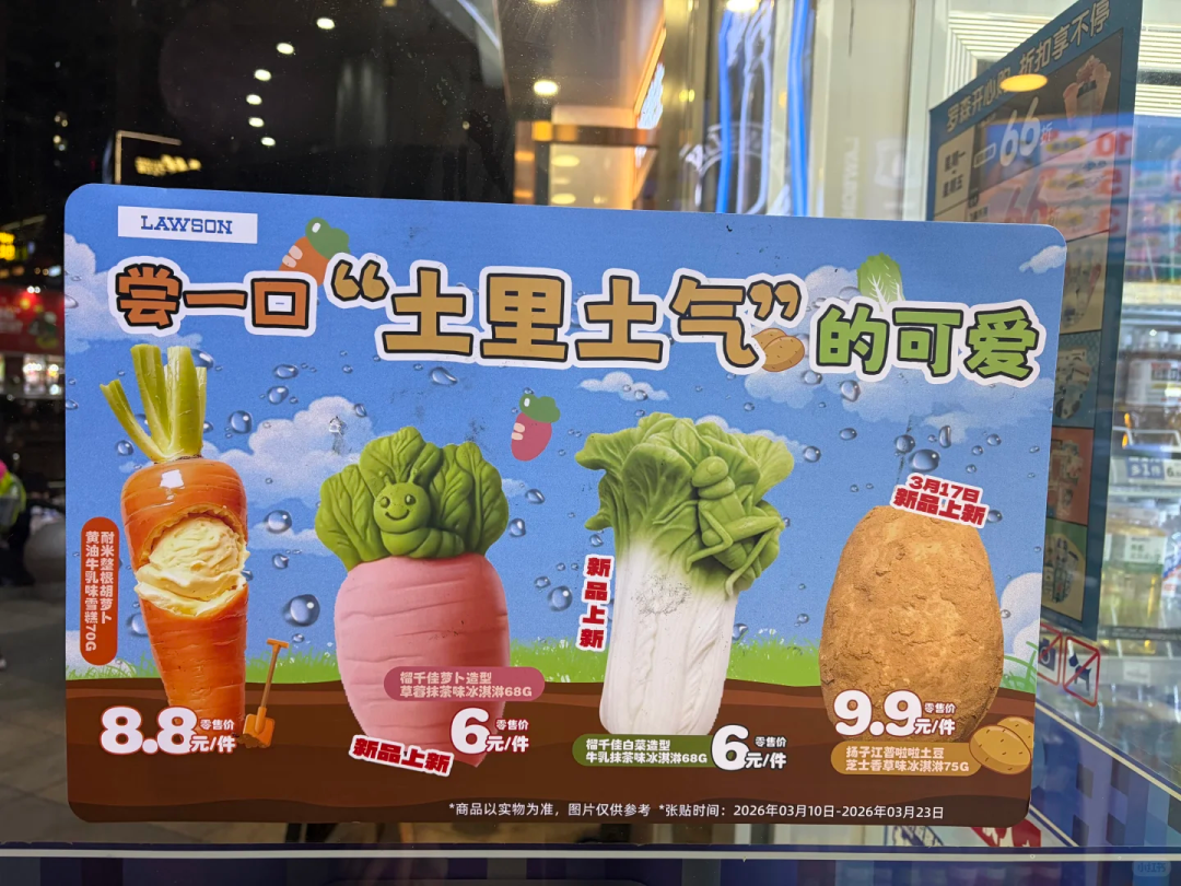把鸡蛋仔做成洞洞鞋?全家的研发有点“邪门”了……